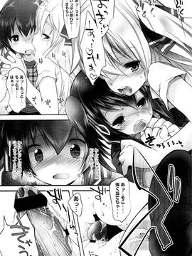 [藤崎ひかり] ちゃんと”好き”って ゆって？_065_1