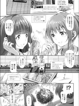(成年コミック) [すずはねすず] 魔獣浄化少女ウテア_P009