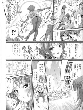 (成年コミック) [すずはねすず] 魔獣浄化少女ウテア_P012