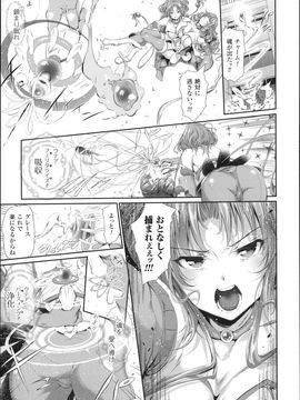 (成年コミック) [すずはねすず] 魔獣浄化少女ウテア_P015
