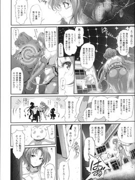 (成年コミック) [すずはねすず] 魔獣浄化少女ウテア_P016