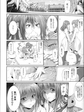 (成年コミック) [すずはねすず] 魔獣浄化少女ウテア_P032