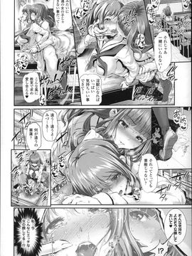 (成年コミック) [すずはねすず] 魔獣浄化少女ウテア_P066