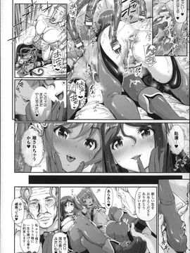 (成年コミック) [すずはねすず] 魔獣浄化少女ウテア_P080