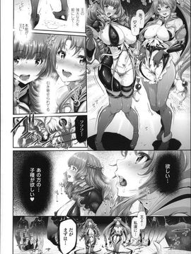 (成年コミック) [すずはねすず] 魔獣浄化少女ウテア_P084