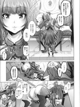 (成年コミック) [すずはねすず] 魔獣浄化少女ウテア_P111