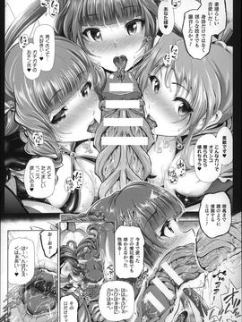 (成年コミック) [すずはねすず] 魔獣浄化少女ウテア_P114