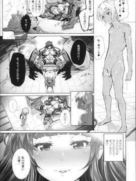 (成年コミック) [すずはねすず] 魔獣浄化少女ウテア_P131