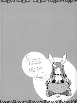 (成年コミック) [すずはねすず] 魔獣浄化少女ウテア_P136