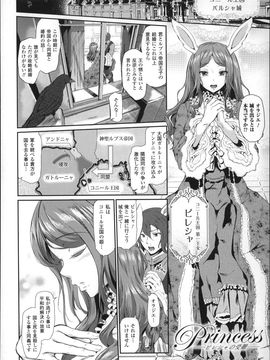 (成年コミック) [すずはねすず] 魔獣浄化少女ウテア_P138