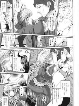 (成年コミック) [すずはねすず] 魔獣浄化少女ウテア_P159
