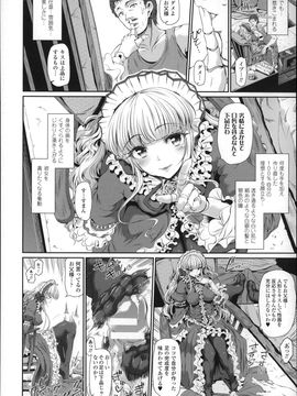 (成年コミック) [すずはねすず] 魔獣浄化少女ウテア_P160