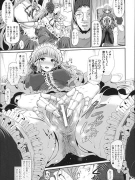 (成年コミック) [すずはねすず] 魔獣浄化少女ウテア_P163