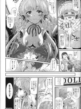 (成年コミック) [すずはねすず] 魔獣浄化少女ウテア_P172