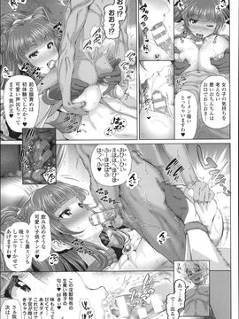 (成年コミック) [すずはねすず] 魔獣浄化少女ウテア_P177