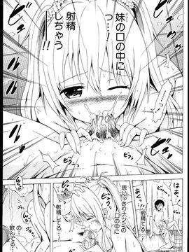 (成年コミック) [赤月みゅうと] なつみつ×ハーレム_Natsu_MitsuHarlem_031