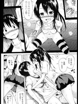 (成年コミック) [赤月みゅうと] なつみつ×ハーレム_Natsu_MitsuHarlem_074