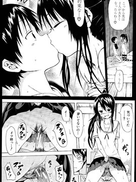 (成年コミック) [赤月みゅうと] なつみつ×ハーレム_Natsu_MitsuHarlem_075