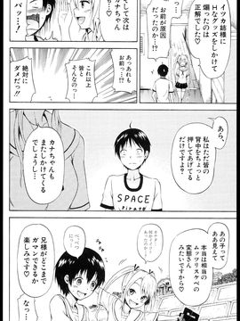 (成年コミック) [赤月みゅうと] なつみつ×ハーレム_Natsu_MitsuHarlem_100
