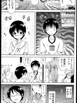 (成年コミック) [赤月みゅうと] なつみつ×ハーレム_Natsu_MitsuHarlem_113