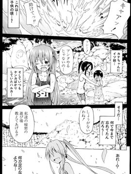 (成年コミック) [赤月みゅうと] なつみつ×ハーレム_Natsu_MitsuHarlem_129