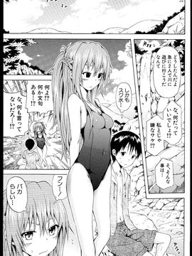 (成年コミック) [赤月みゅうと] なつみつ×ハーレム_Natsu_MitsuHarlem_131