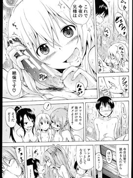 (成年コミック) [赤月みゅうと] なつみつ×ハーレム_Natsu_MitsuHarlem_183