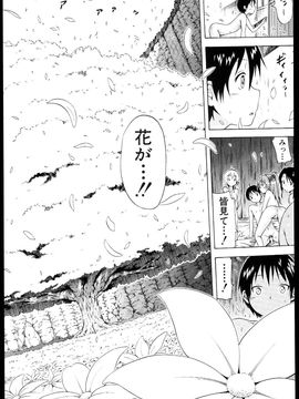 (成年コミック) [赤月みゅうと] なつみつ×ハーレム_Natsu_MitsuHarlem_202