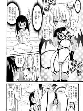 (成年コミック) [焔すばる] ちちゆりガールズ_009