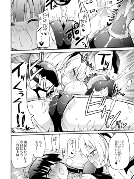 (成年コミック) [焔すばる] ちちゆりガールズ_087