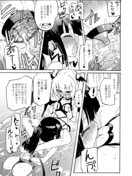 (成年コミック) [焔すばる] ちちゆりガールズ_094