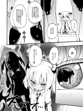 (成年コミック) [焔すばる] ちちゆりガールズ_101