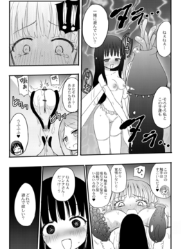 (成年コミック) [焔すばる] ちちゆりガールズ_114
