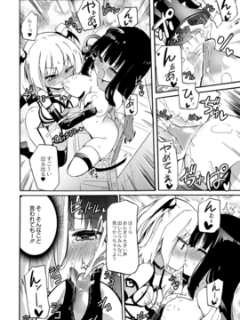 (成年コミック) [焔すばる] ちちゆりガールズ_127