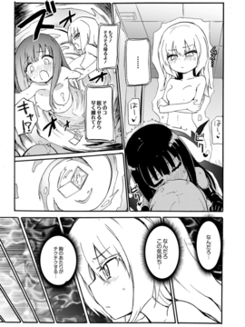 (成年コミック) [焔すばる] ちちゆりガールズ_142