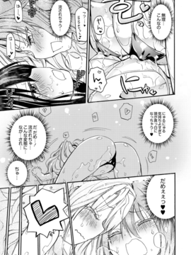 (成年コミック) [焔すばる] ちちゆりガールズ_150