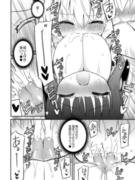 (成年コミック) [焔すばる] ちちゆりガールズ_167