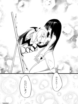 (成年コミック) [焔すばる] ちちゆりガールズ_179
