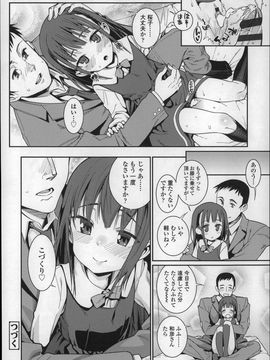 (成年コミック) [源五郎] おさなづまといっしょ_P028
