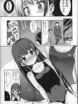 (成年コミック) [源五郎] おさなづまといっしょ_P033