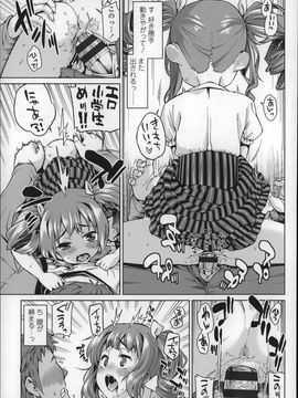 (成年コミック) [源五郎] おさなづまといっしょ_P085