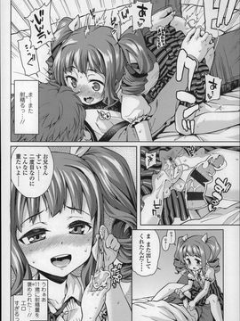 (成年コミック) [源五郎] おさなづまといっしょ_P086