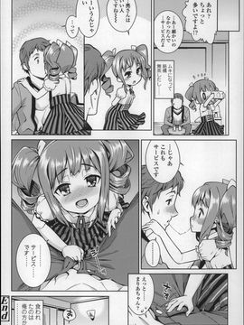 (成年コミック) [源五郎] おさなづまといっしょ_P092