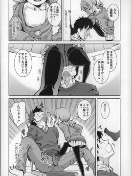 (成年コミック) [源五郎] おさなづまといっしょ_P108