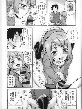 (成年コミック) [源五郎] おさなづまといっしょ_P113