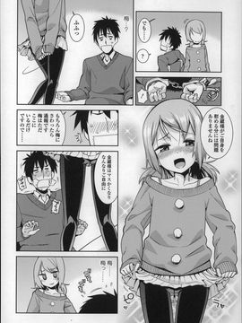(成年コミック) [源五郎] おさなづまといっしょ_P116