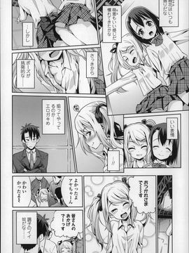 (成年コミック) [源五郎] おさなづまといっしょ_P122
