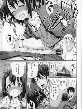 (成年コミック) [源五郎] おさなづまといっしょ_P151