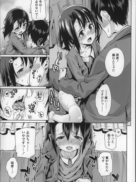 (成年コミック) [源五郎] おさなづまといっしょ_P153