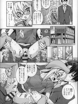 (成年コミック) [源五郎] おさなづまといっしょ_P159